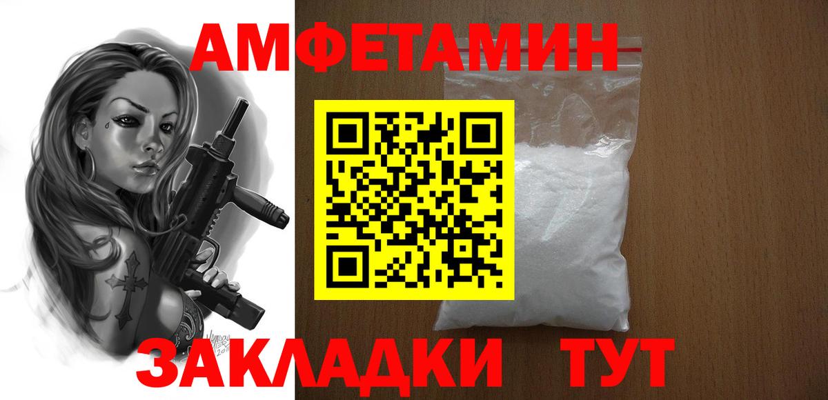 Amphetamine VHQ Каменск-Уральский