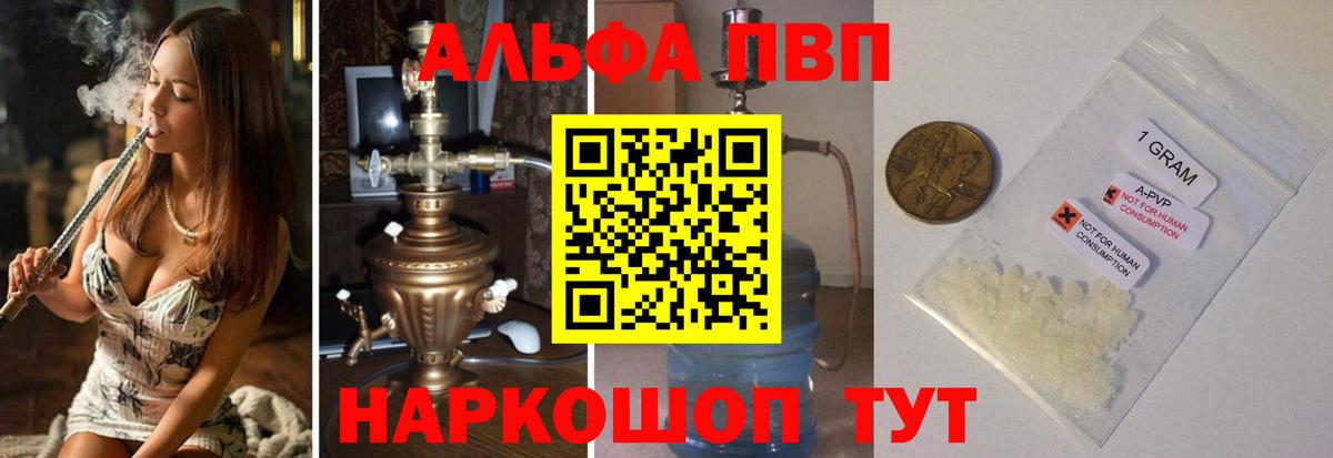 Alfa_PVP кристаллы Каменск-Уральский