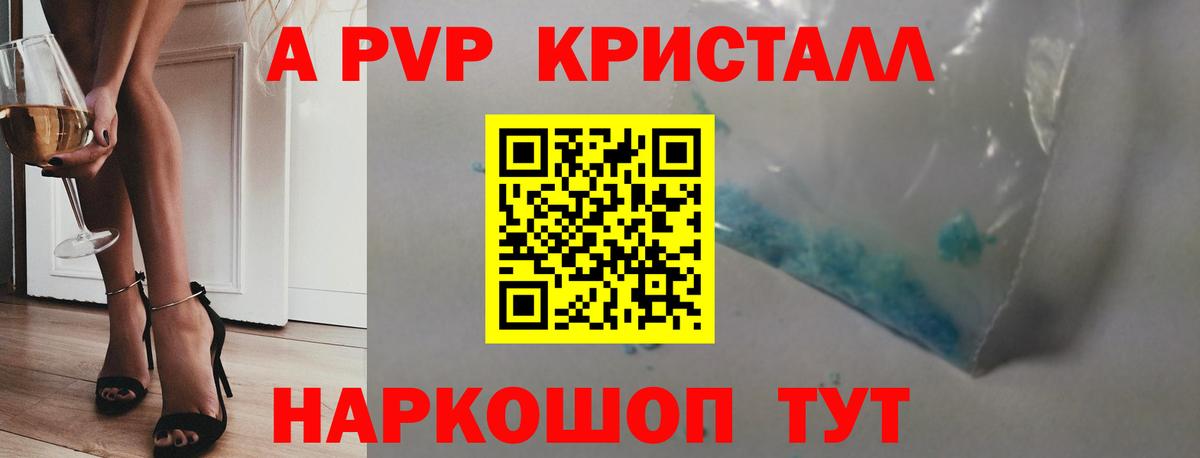 Каменск-Уральский  Alpha-PVP  A-PVP мука  продажа наркотиков  А ПВП СК  A PVP Crystall  Вход с VPN 