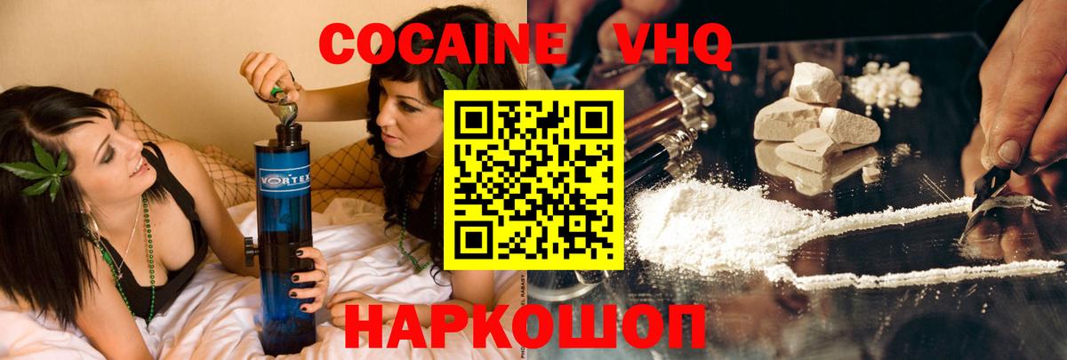 Cocaine Колумбийский  Вход с VPN  Кокаин Боливия  Каменск-Уральский 