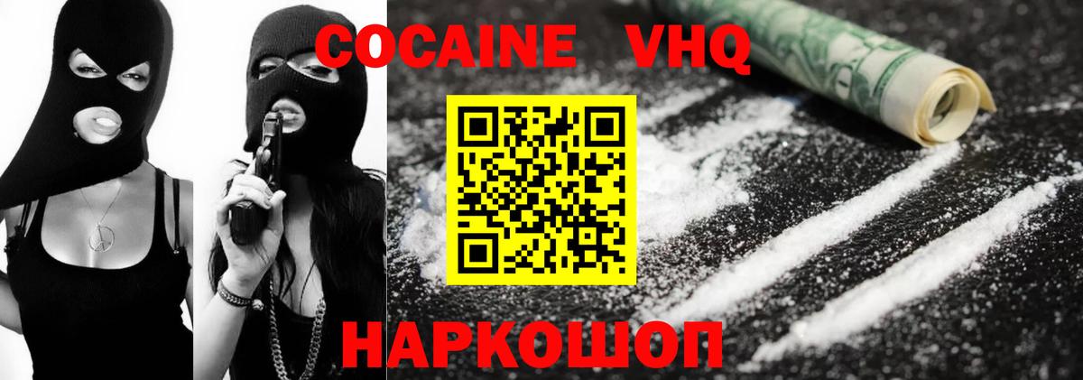 КОКАИН Боливия Каменск-Уральский