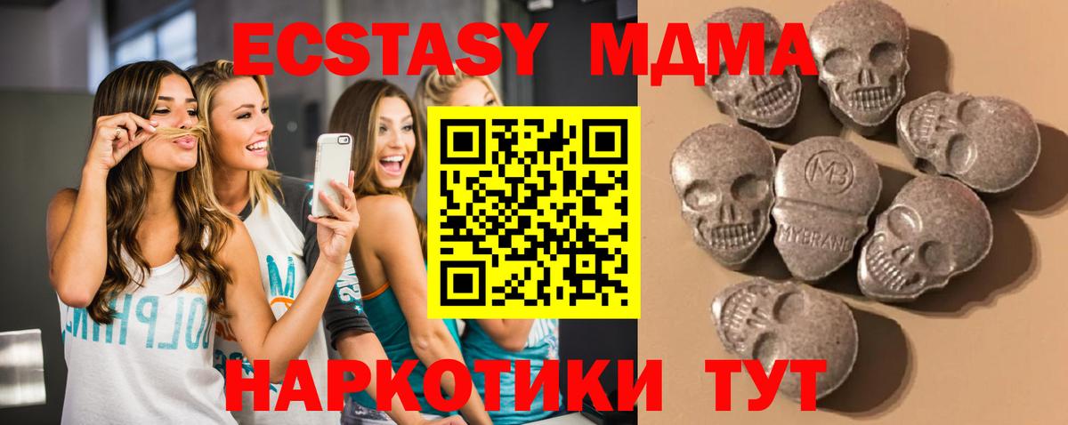 Экстази TESLA Каменск-Уральский