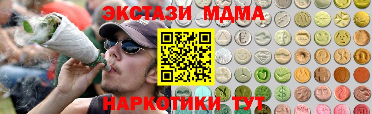 Экстази VHQ  купить наркотик  Экстази  Каменск-Уральский  Ecstasy Cube  Вход с VPN 