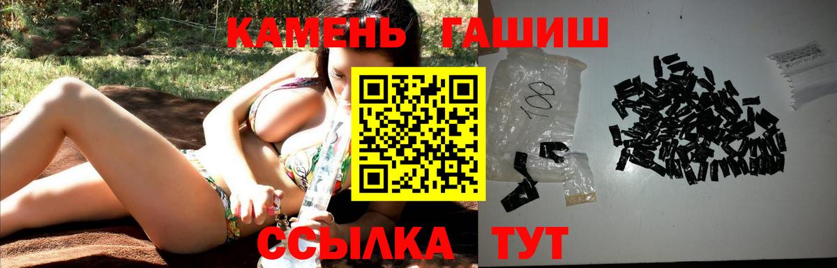 ГАШ  Вход с VPN  Каменск-Уральский  ГАШИШ гашик 