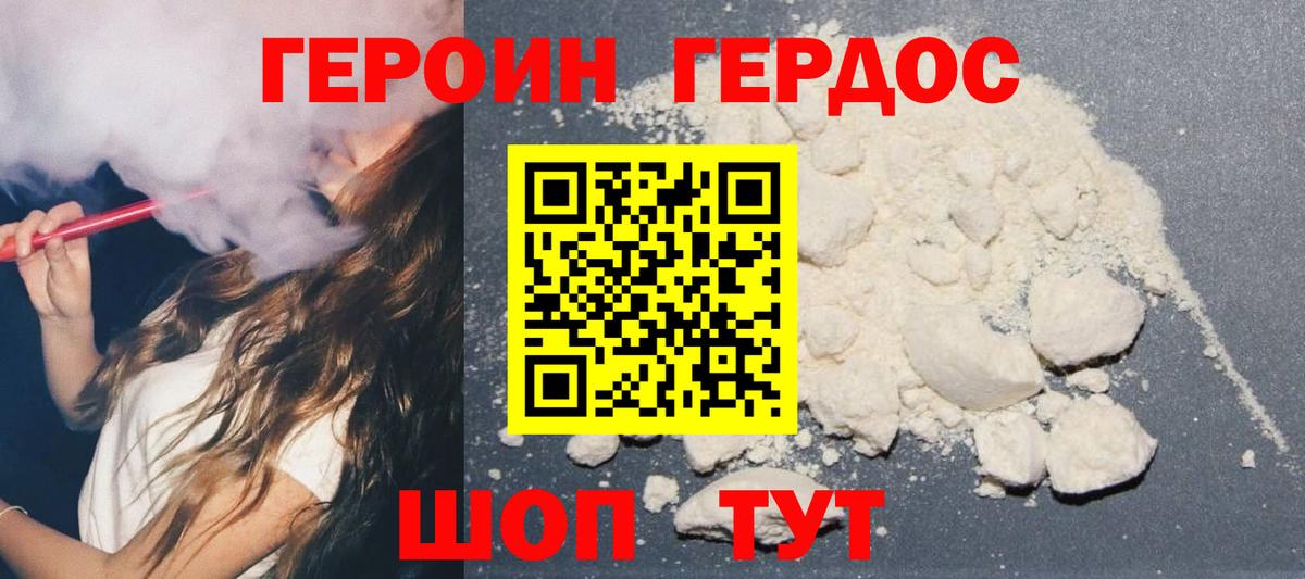 ГЕРОИН белый  Вход с VPN  Каменск-Уральский 