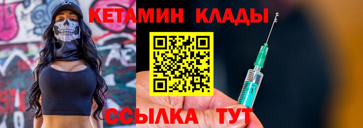 Каменск-Уральский  КЕТАМИН ketamine  Вход с VPN  ссылка на мегу сайт  Кетамин ketamine 