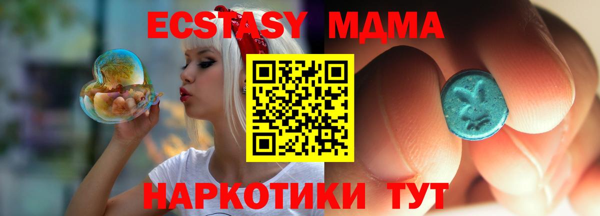 Каменск-Уральский  MDMA VHQ  Вход с VPN 