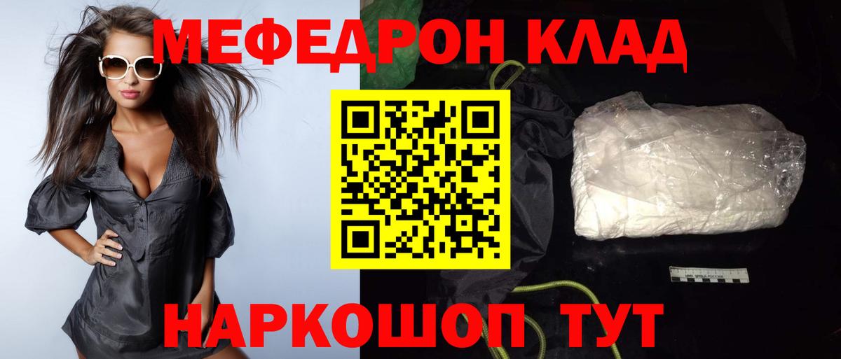 Меф мяу мяу  Каменск-Уральский