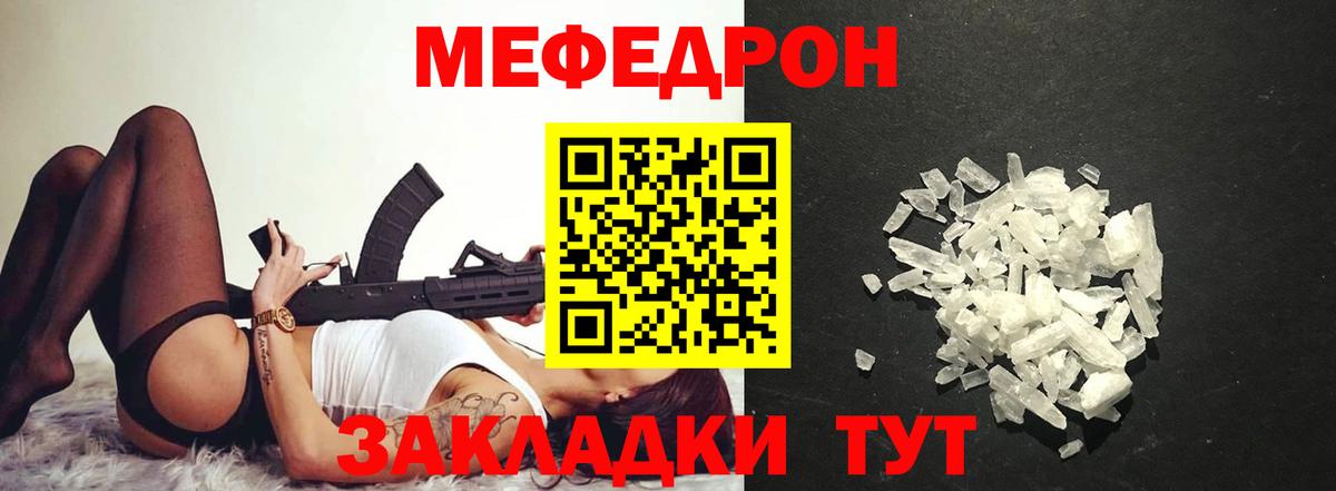 МЕФ mephedrone  Вход с VPN  Меф мука  Мефедрон  Каменск-Уральский 