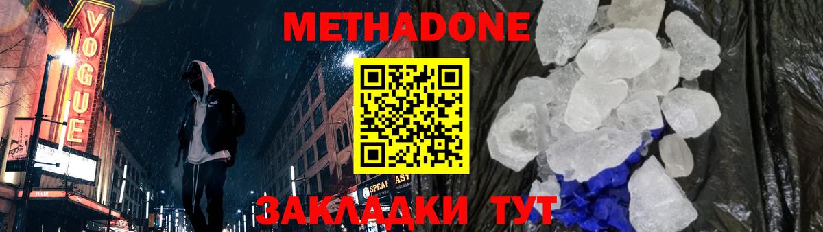MEGA ONION  МЕТАДОН methadone  Вход с VPN  Каменск-Уральский 