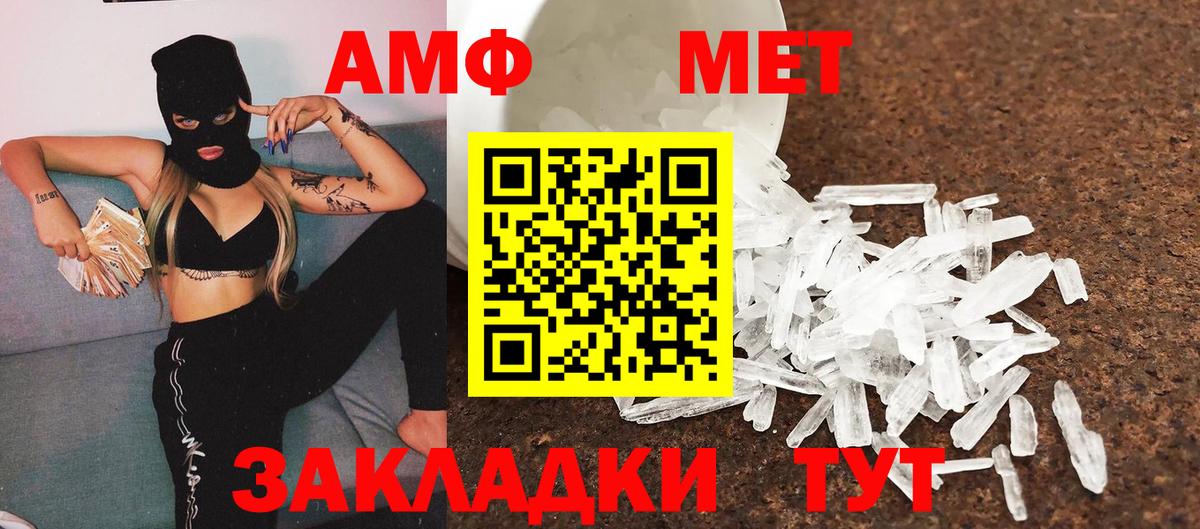 Первитин  МЕТАМФЕТАМИН витя  МЕТАМФЕТАМИН витя  Вход с VPN  Каменск-Уральский 