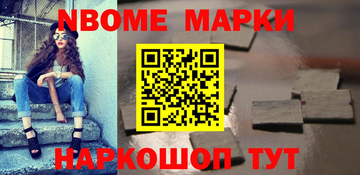Каменск-Уральский  Наркотические марки 1,8мг  продажа наркотиков  Вход с VPN  Наркотические марки 1,8мг 