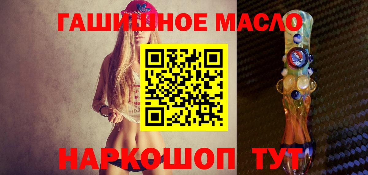 ТГК гашишное масло Каменск-Уральский
