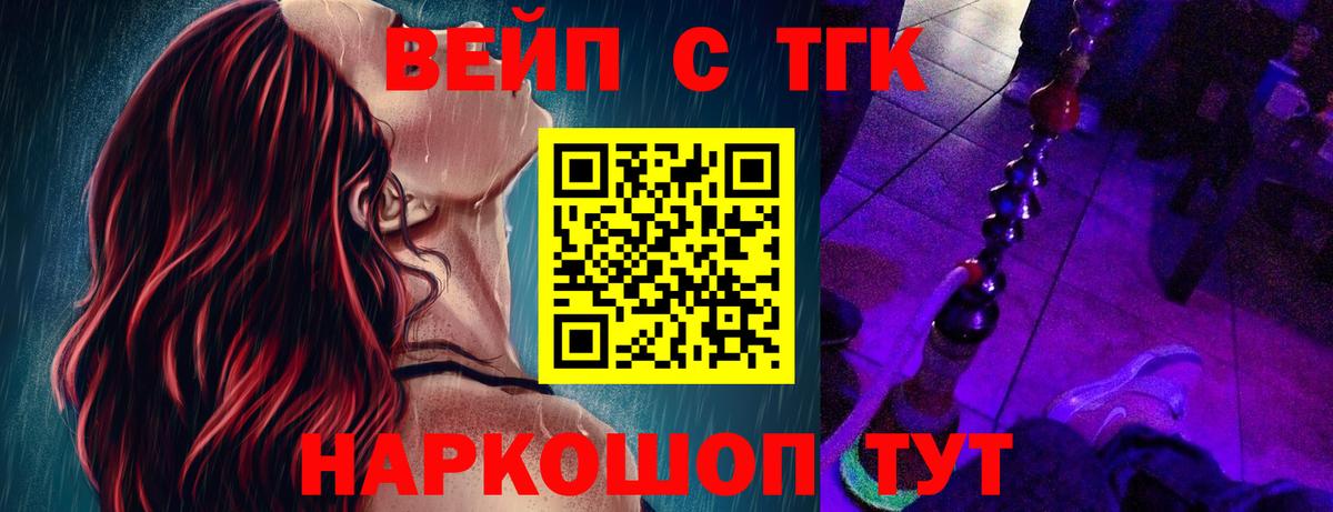 Дистиллят ТГК вейп  ТГК концентрат  Вход с VPN  Каменск-Уральский 