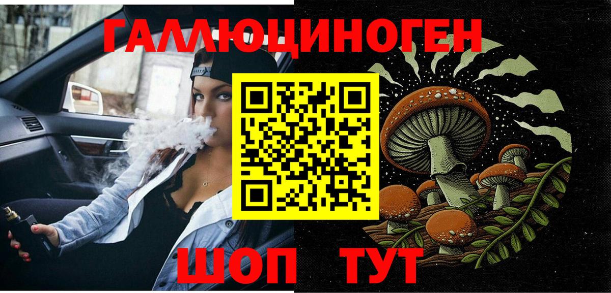 Каменск-Уральский  Галлюциногенные грибы MAGIC MUSHROOMS  Вход с VPN 